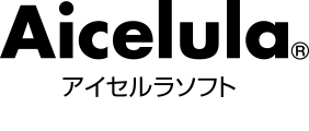 Aicelula(R) アイセルラソフト